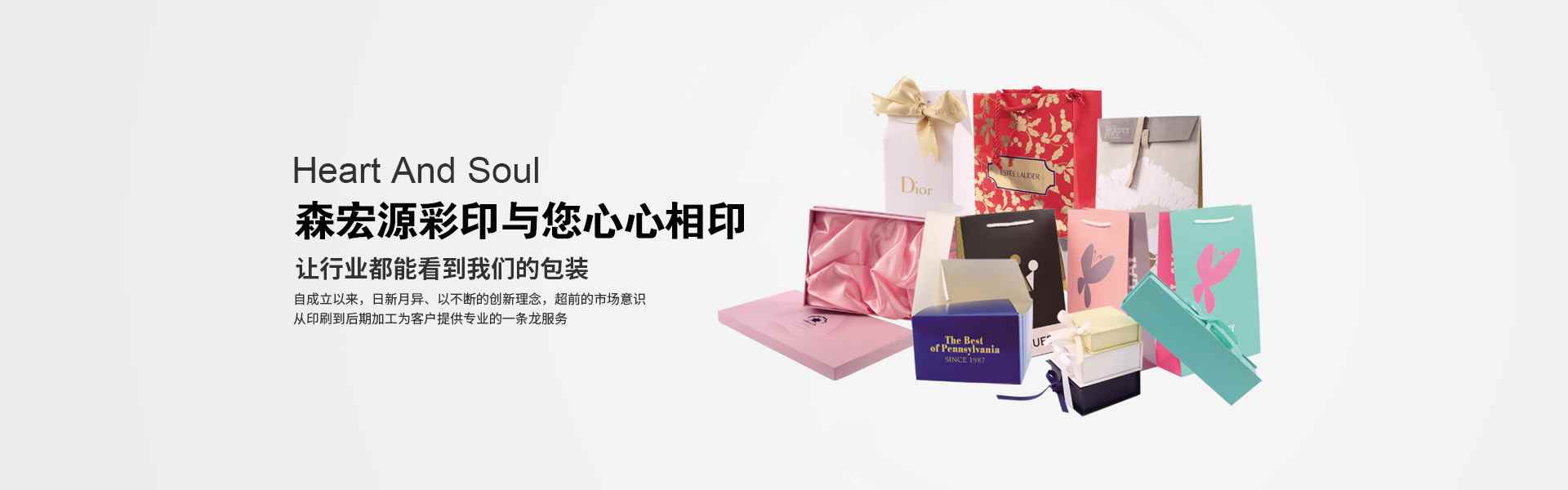 平度印刷包裝廠